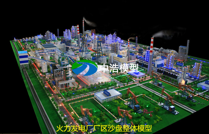 火力發電廠廠區沙盤整體模型